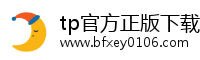 tp官方正版下载-tp官方网站下载app-tptoken官方正版下载|tp官方安卓最新版本2026|tp官方安卓最新版本下载